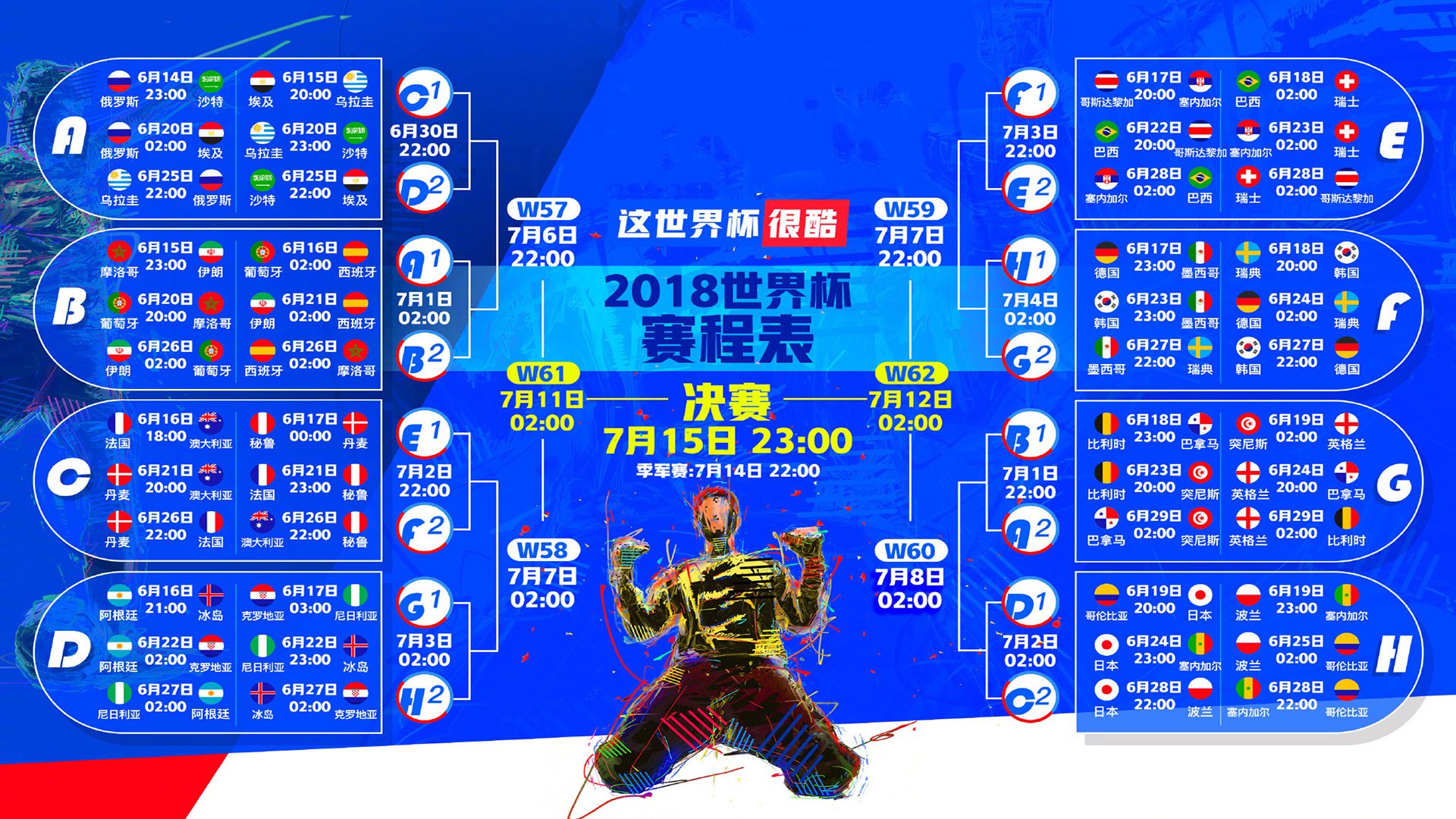北欧旋风击碎高卢雄鸡，樊振东的东方魔术点亮瑞典荣耀之夜